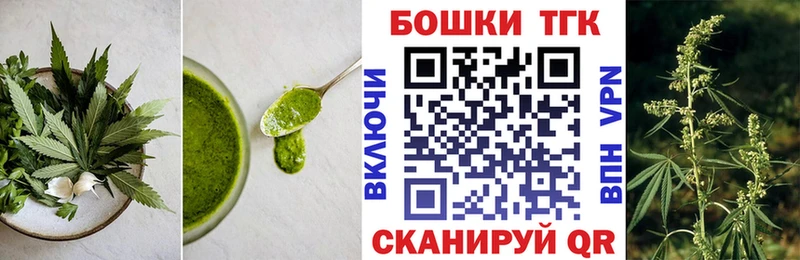 Печенье с ТГК конопля  Кашира 