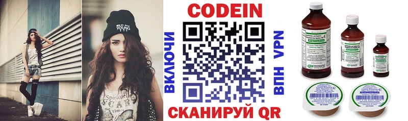 Кодеин напиток Lean (лин)  Кашира 