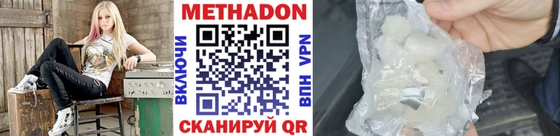 МЕТАДОН кристалл  купить  цена  Кашира 