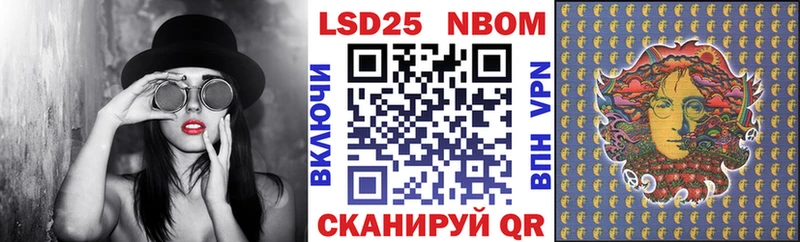 Марки NBOMe 1,5мг Кашира